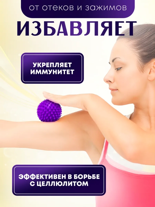Мяч массажный, с шипами, мфр, для фитнеса и йоги, 9 см