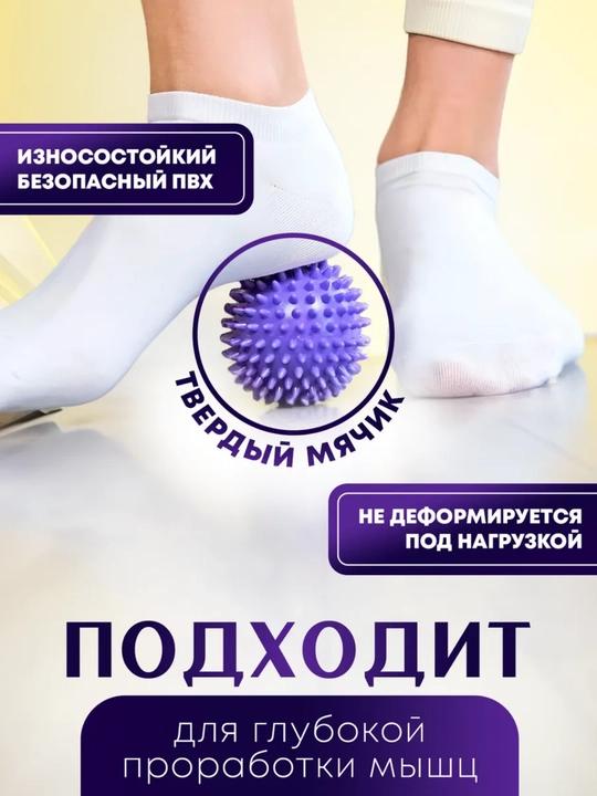 Мяч массажный, с шипами, мфр, для фитнеса и йоги, 9 см