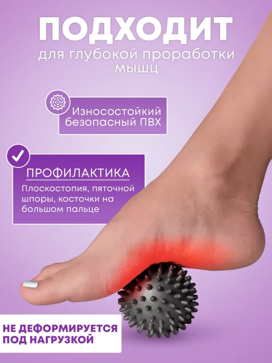 Мяч массажный, с шипами, мфр, для фитнеса и йоги, 9 см