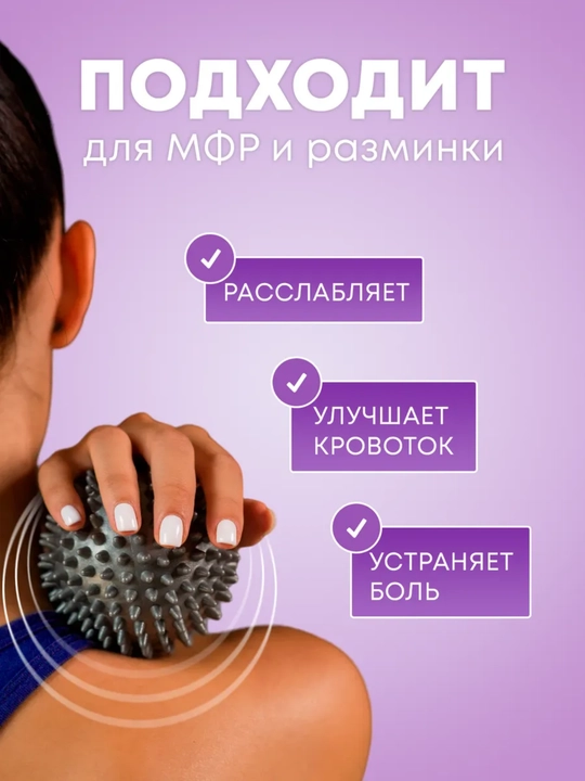 Мяч массажный, с шипами, мфр, для фитнеса и йоги, 9 см