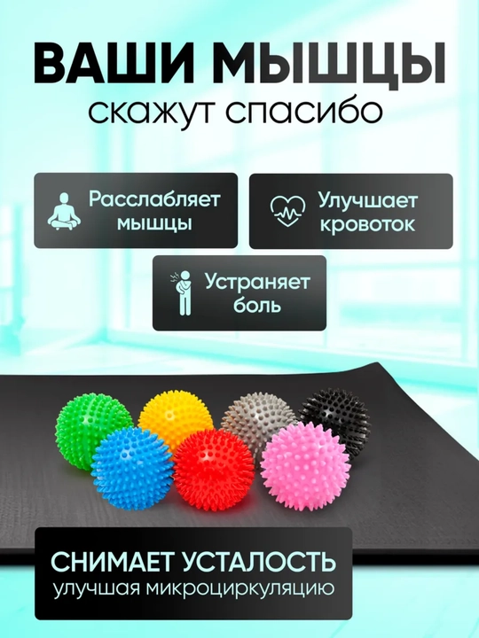 Мяч массажный, с шипами, мфр, для фитнеса и йоги, 9 см