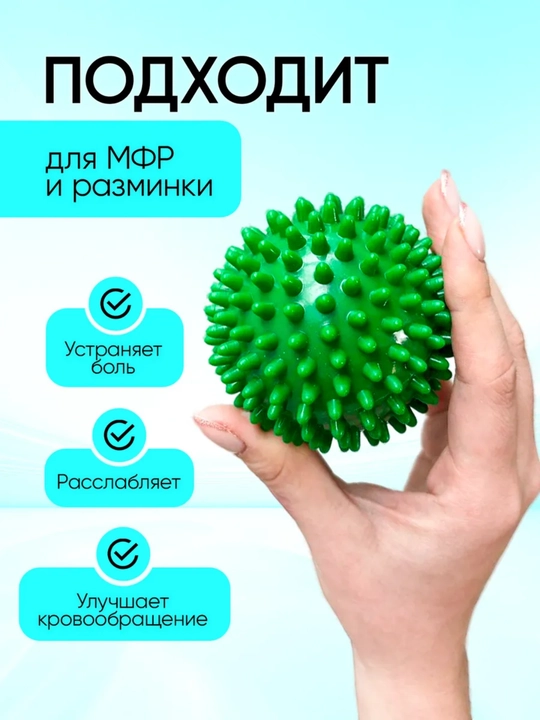 Мяч массажный, с шипами, мфр, для фитнеса и йоги, 9 см