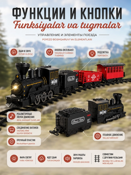 Klassik temir yo‘l to‘plami