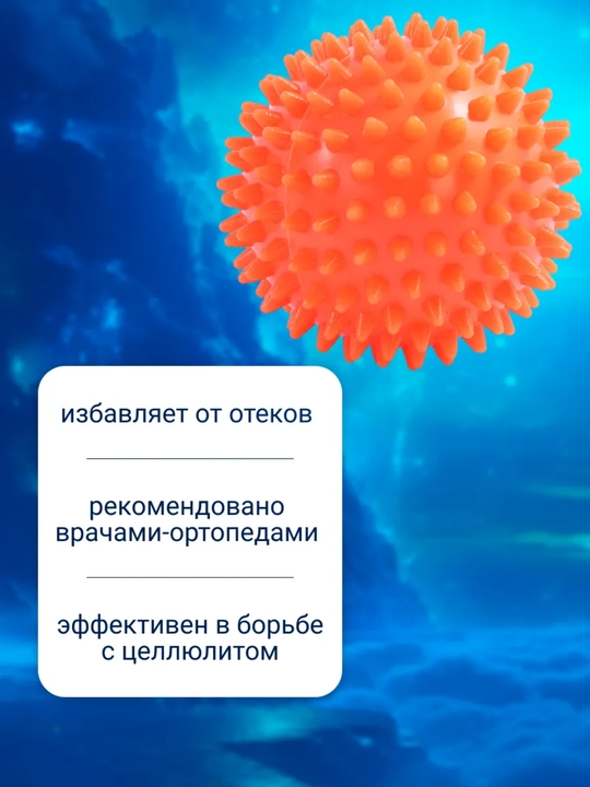 Мяч массажный, с шипами, мфр, для фитнеса и йоги, 9 см