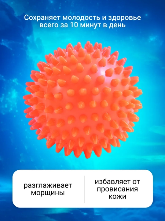 Мяч массажный, с шипами, мфр, для фитнеса и йоги, 9 см