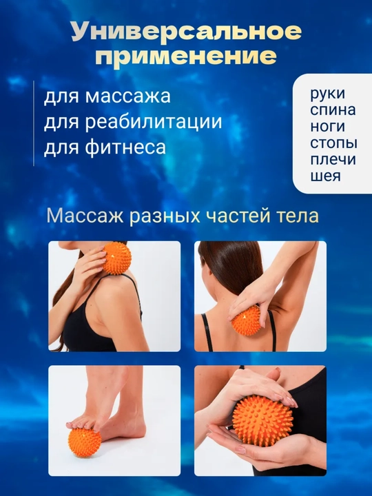 Мяч массажный, с шипами, мфр, для фитнеса и йоги, 9 см