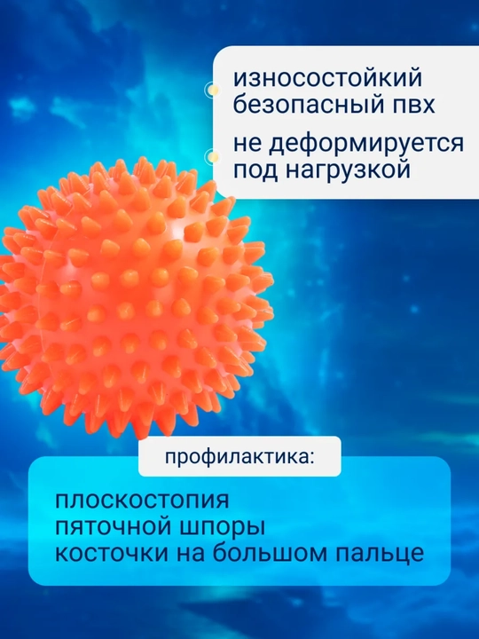 Мяч массажный, с шипами, мфр, для фитнеса и йоги, 9 см