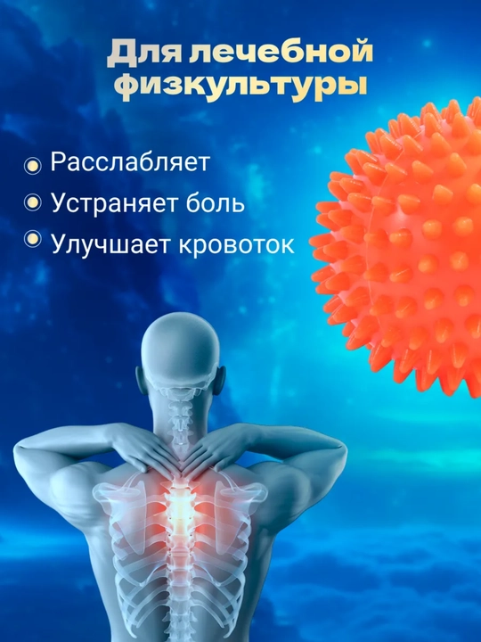 Мяч массажный, с шипами, мфр, для фитнеса и йоги, 9 см