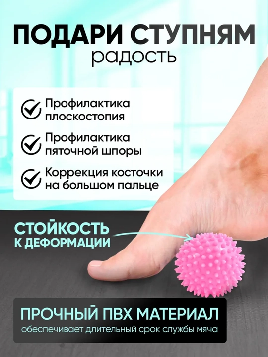 Мяч массажный, с шипами, мфр, для фитнеса и йоги, 9 см