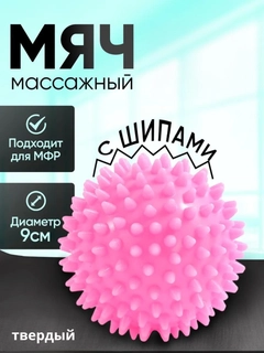 Розовый