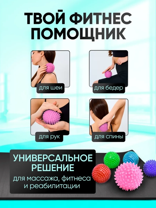 Мяч массажный, с шипами, мфр, для фитнеса и йоги, 9 см