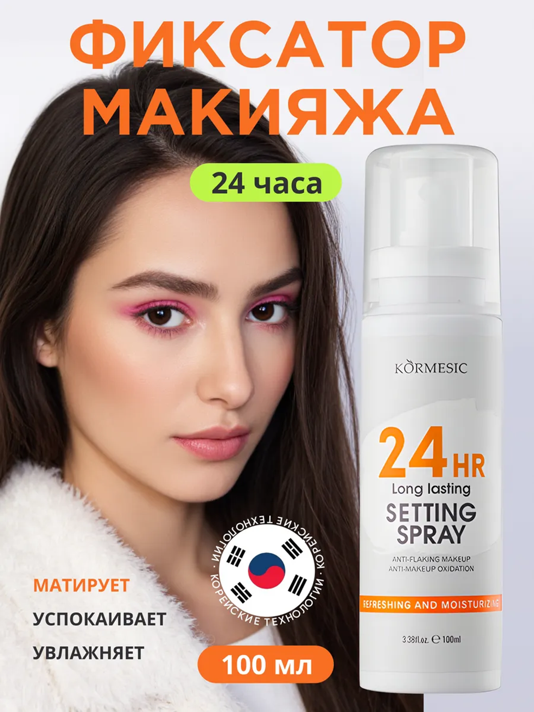 Makiyaj fiksatori 24 soat matir suvga chidamli spreý 100 ml - 