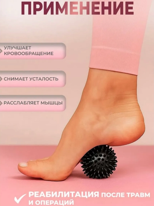 Fitnes va o'z-o'zini massaj qilish uchun tikanli massaj to'pi, 7 sm