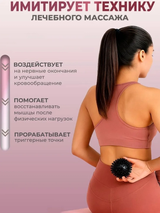 Fitnes va o'z-o'zini massaj qilish uchun tikanli massaj to'pi, 7 sm