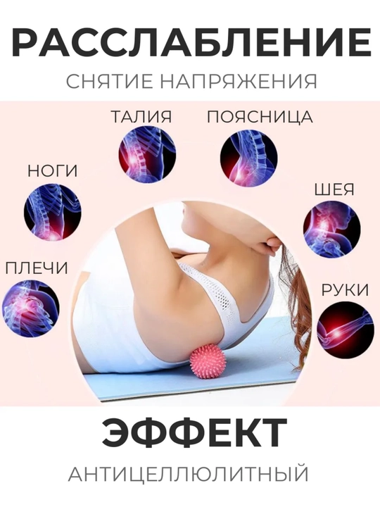 Fitnes va o'z-o'zini massaj qilish uchun tikanli massaj to'pi, 7 sm