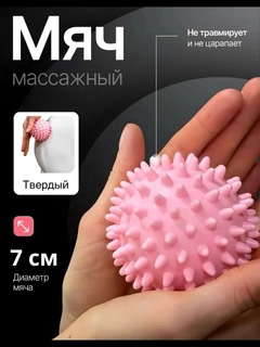 Розовый