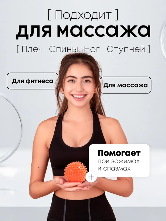 Fitnes va o'z-o'zini massaj qilish uchun tikanli massaj to'pi, 7 sm