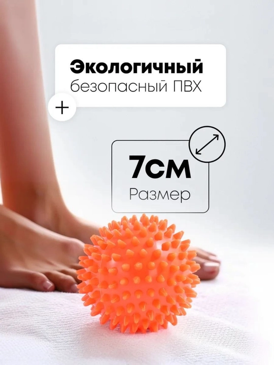 Fitnes va o'z-o'zini massaj qilish uchun tikanli massaj to'pi, 7 sm