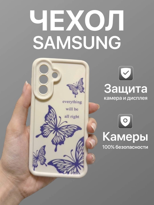 Чехлы для Samsung - 