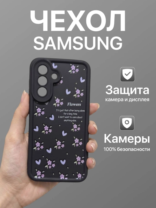 Чехлы для Samsung - 