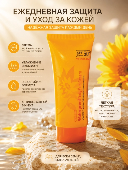 Quyoshdan himoyalovchi, yuz uchun, namlantiruvchi, krem SPF 50+ Dr.Cellio 98%, SPF krem