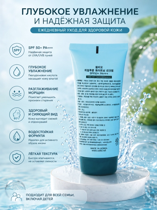 Quyoshdan himoyalovchi, yuz uchun, namlantiruvchi, krem SPF 50+ Dr.Cellio 98%, SPF krem