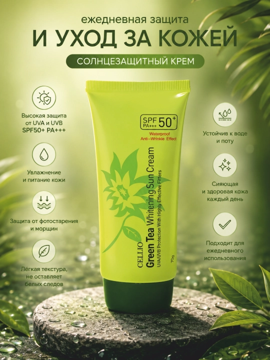 Quyoshdan himoyalovchi, yuz uchun, namlantiruvchi, krem SPF 50+ Dr.Cellio 98%, SPF krem