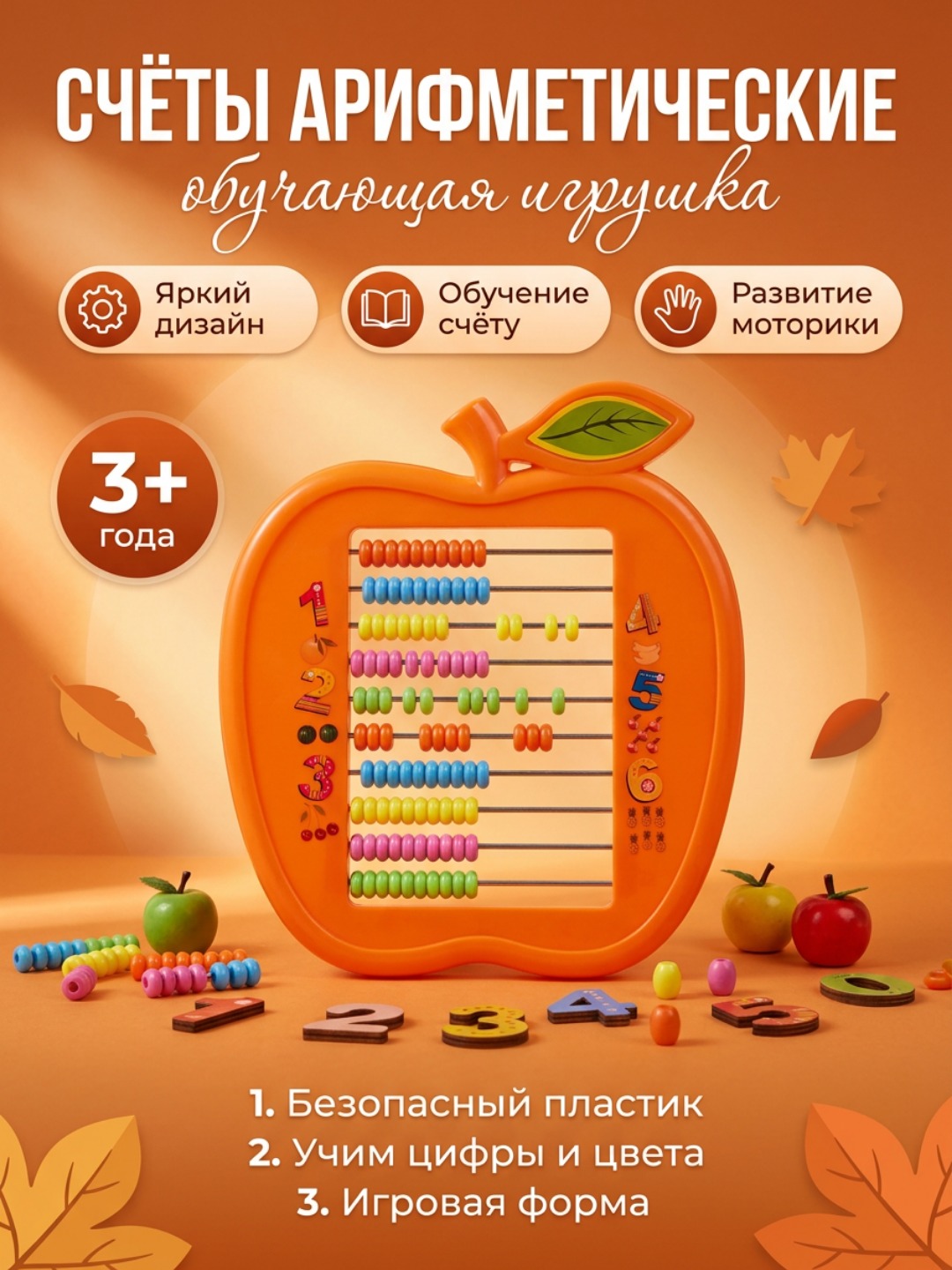 Счеты детские, Абакус для ментальной арифметики, счетные палочки для школы, с подставкой - 