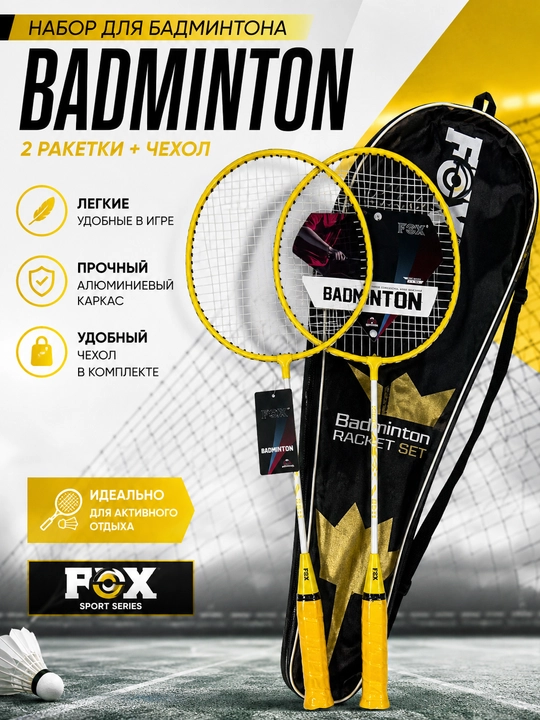 FOX badminton to‘plami - 