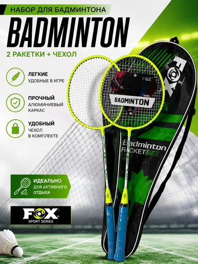 FOX badminton to‘plami - 