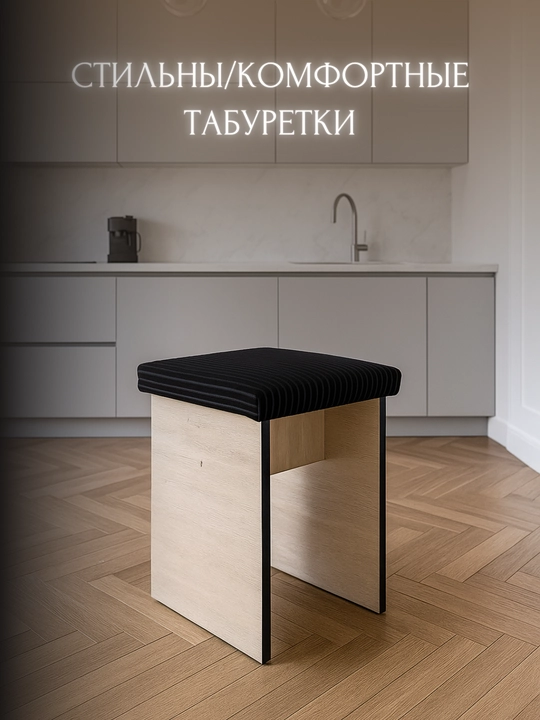 Пуфик сидушка для любых мест, удобный, легкий и комфортный