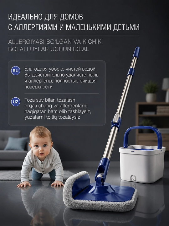 Aqlli mop 