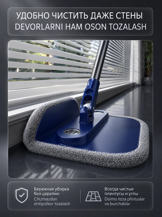 Aqlli mop 