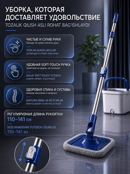 Aqlli mop 