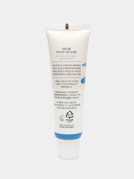 Quyoshdan himoya qiluvchi krem, namlovchi, zagar krem, SPF 50+, PA+++, 50 ml