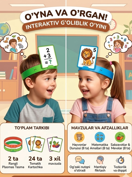 Для учителей, наглядное пособие, развивающая игра, игры для детей, учебное пособие