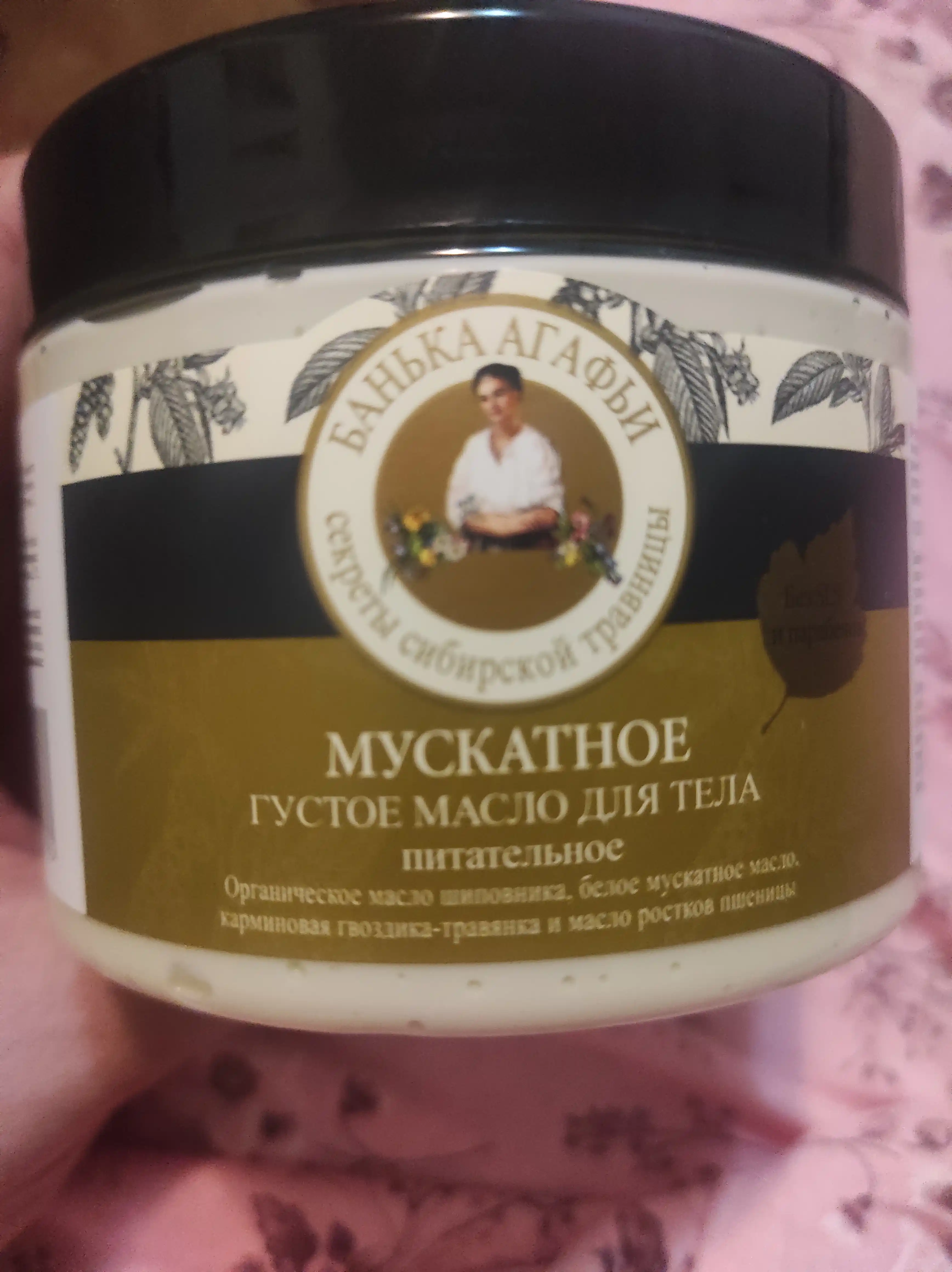 Банька Агафьи, Масло для тела густое мускатное 300 мл