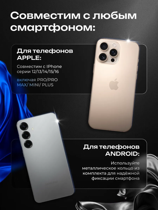 Магнитный держатель для телефона в машину 360