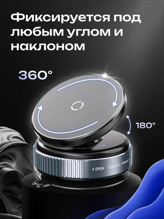 Магнитный держатель для телефона в машину 360