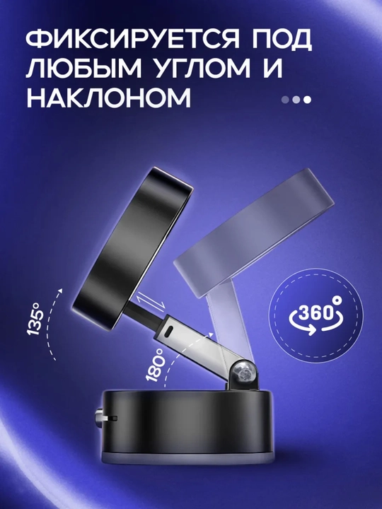 Магнитный держатель для телефона в машину 360
