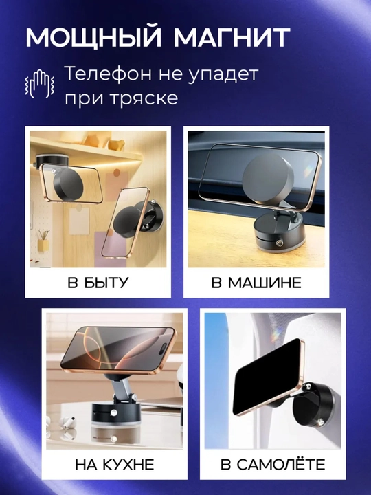 Магнитный держатель для телефона в машину 360