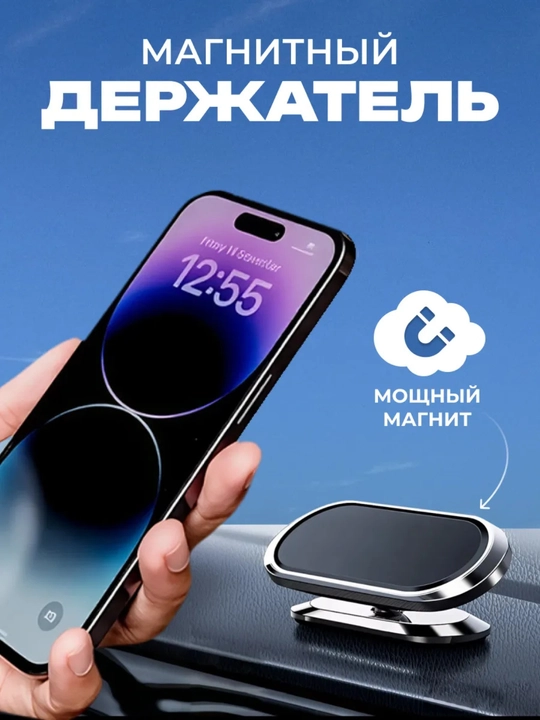 Avtomobil uchun magnitli telefon ushlagichi 360 - 
