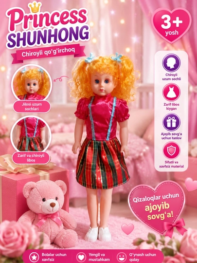 Кукла Princess Shunhong для девочек — SHARQ10-PRINCESSSHUNHONG-ВИШН