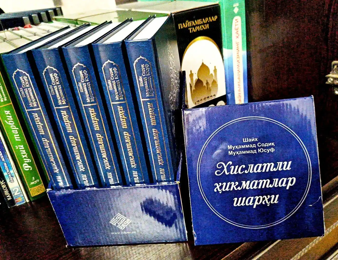 Хислатли ҳикматлар шарҳи, набор (1,2,3,4,5), кириллица