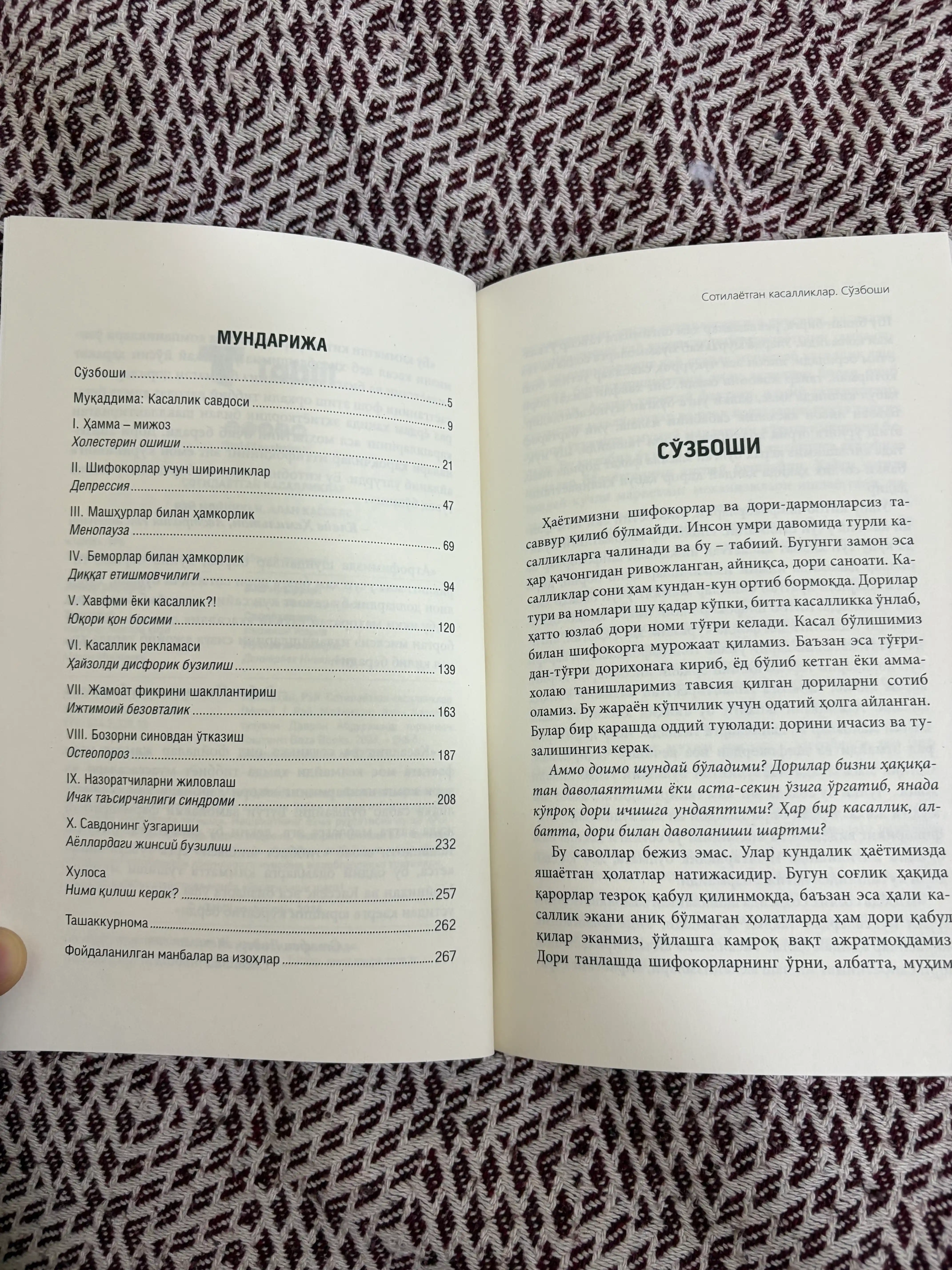 Sotilayotgan kasalliklar - Rey Moynihan, Alan Kassel