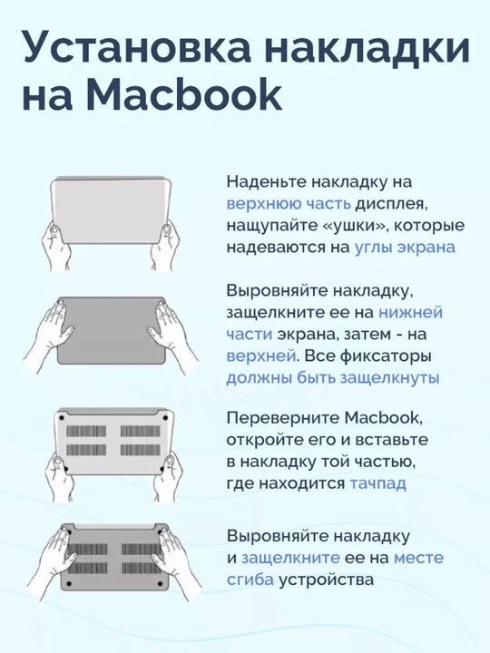 Чехол для ноутбука Macbook Air, Pro, Neo, 13, 13.6, 14, 15, 16, M1, M2, M3, M4, M5,Max