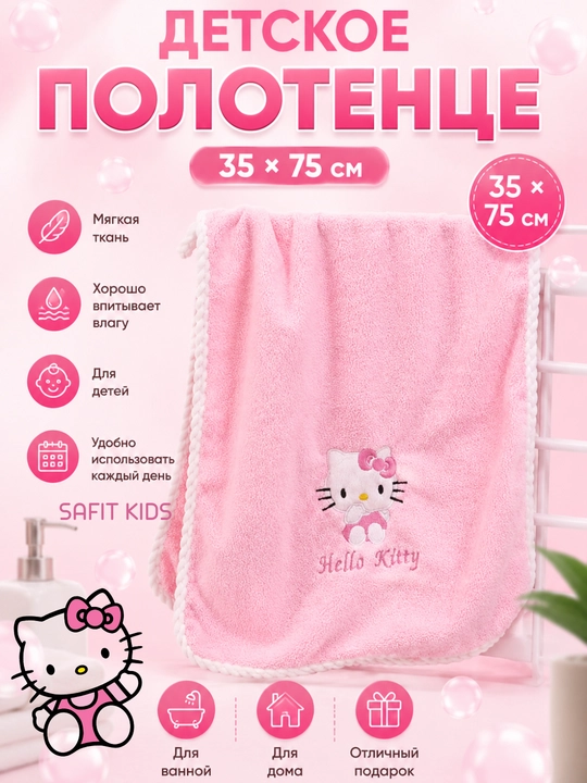 Hello Kitty and Stitch hammom va yuz sochiqlari, o'g'il va qiz bolalar uchun kapshonli xalat - 