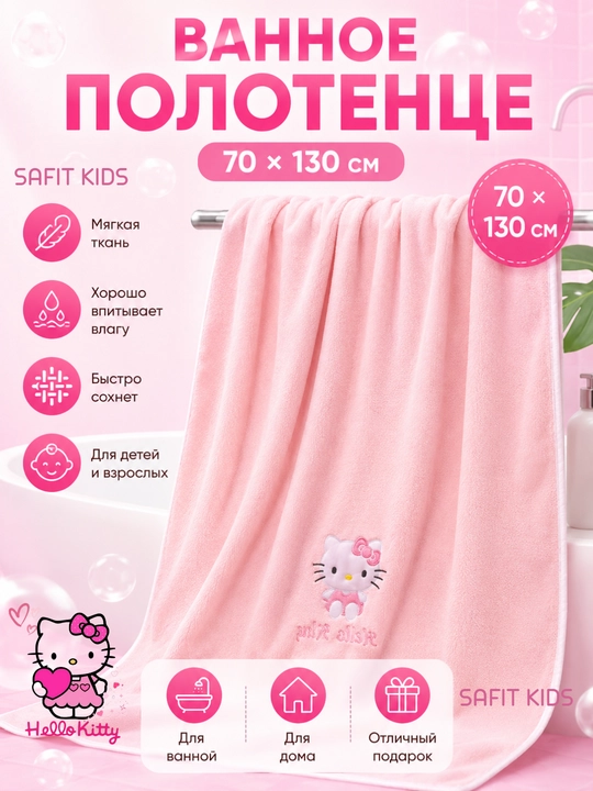Hello Kitty and Stitch hammom va yuz sochiqlari, o'g'il va qiz bolalar uchun kapshonli xalat - 