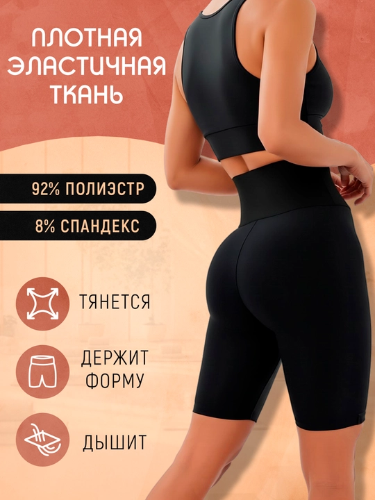 Ayollar velosipedkalari, baland bel va push-up effekt bilan, fitnes va sport uchun