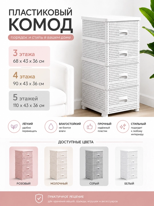 3, 4, 5 qismli, ixcham, savat teksturali plastik tortma sandig'i - 